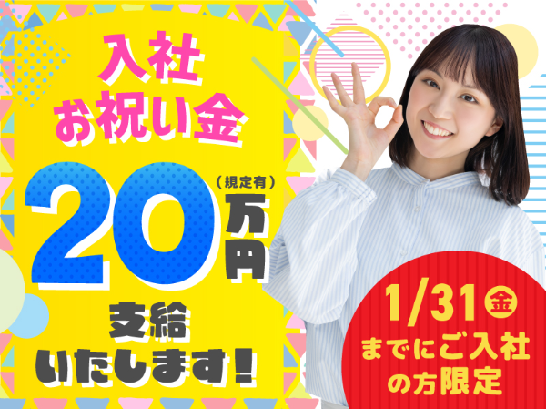 【正社員】放課後等デイサービスの『児童発達支援管理責任者』／アクティブ（東大阪市新池島町）