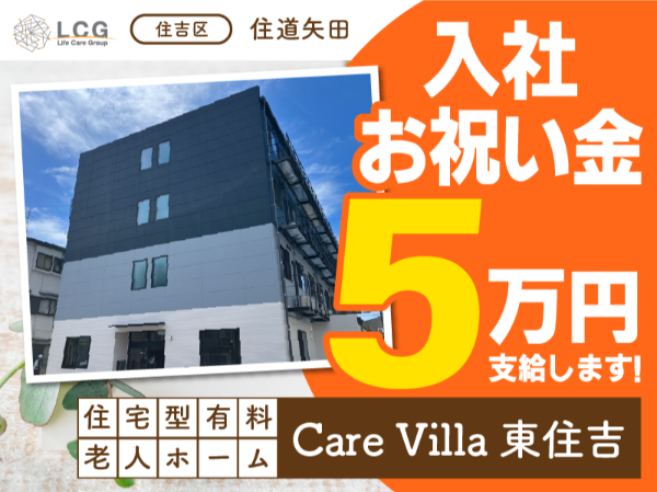 募集詳細