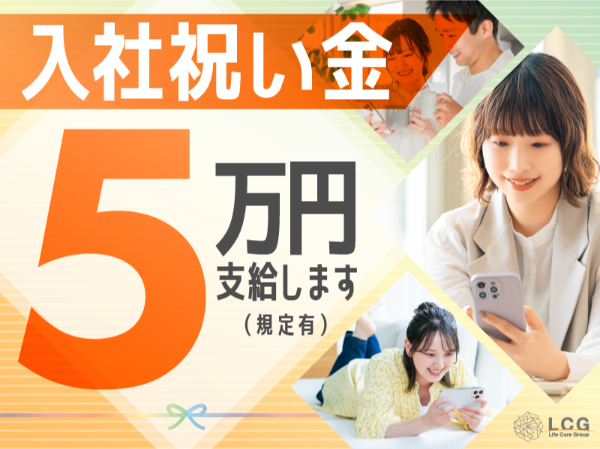 【正社員】訪問看護ステーションでの『事務スタッフ』／ユースフル奈良（天理市川原城町）