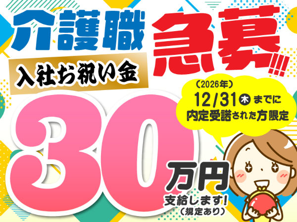 【正社員】住宅型有料老人ホームの『サービス提供責任者』/CareVilla東大阪(東大阪市大蓮北)/224A04s