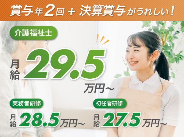 募集詳細