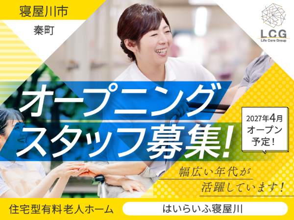 募集詳細