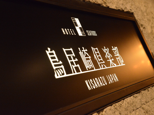 食を通じて、地域貢献
地方再生をしていきましょう！