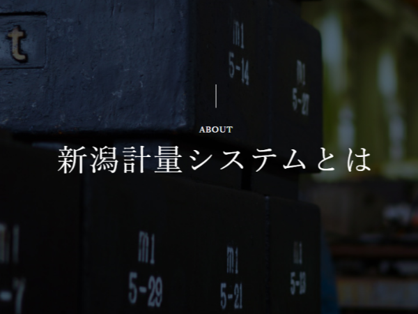 私たちについて