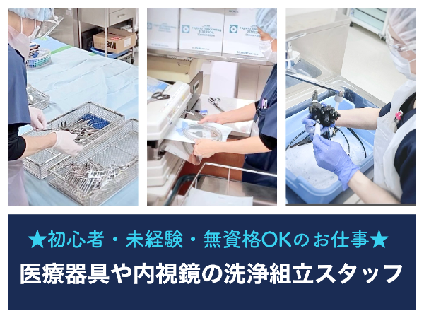 募集詳細