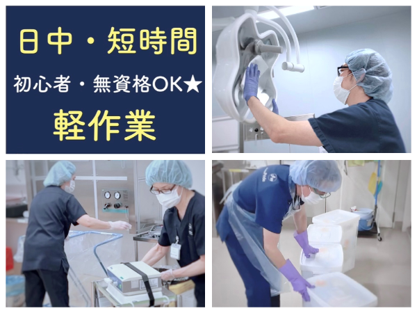 募集詳細
