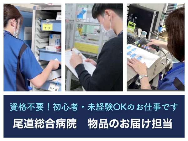 募集詳細