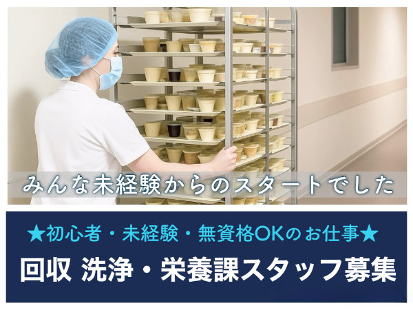 募集詳細