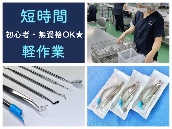 募集詳細