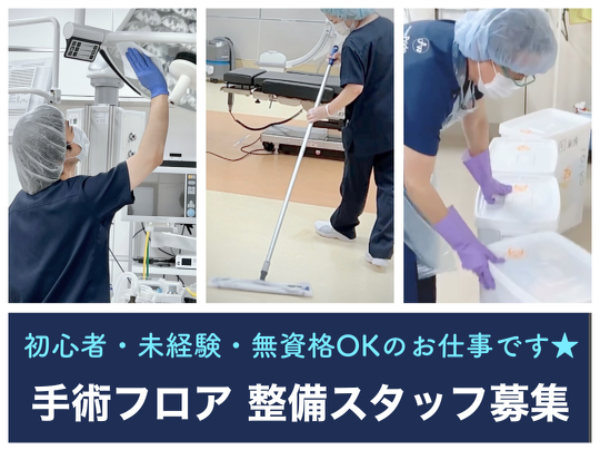 募集詳細