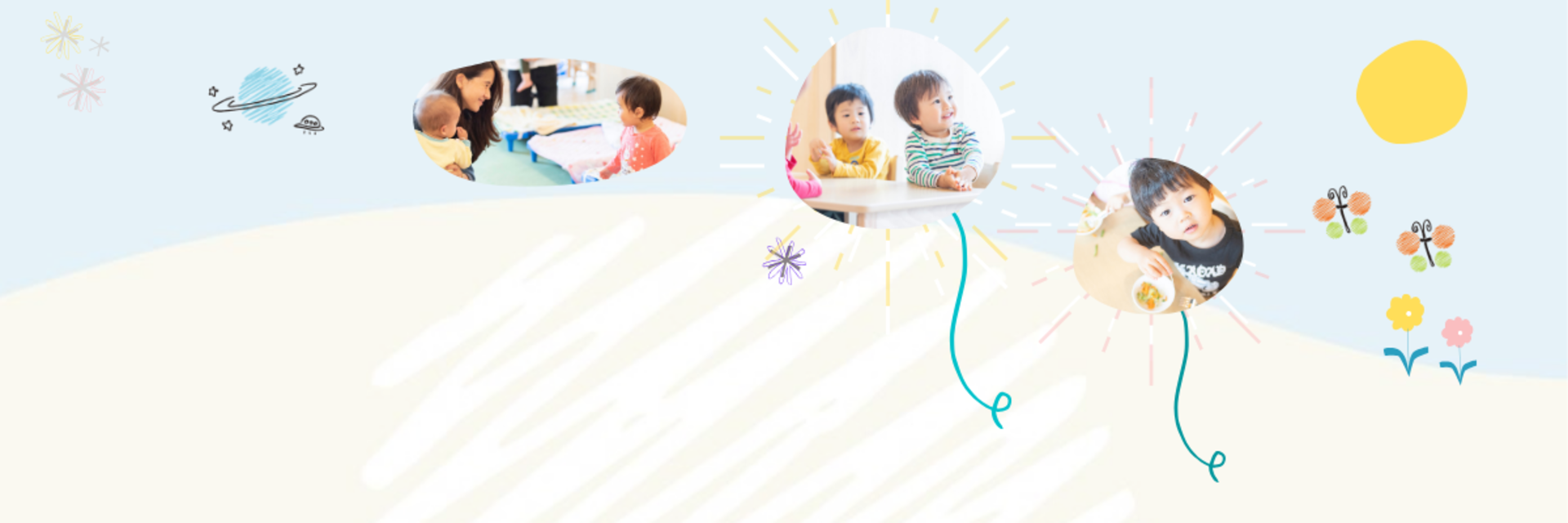 株式会社キッズホーム欒