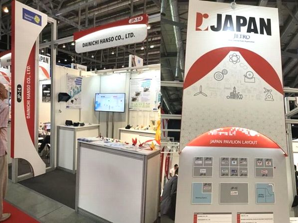 グローバルな成長を見据え、積極的に活動しています。