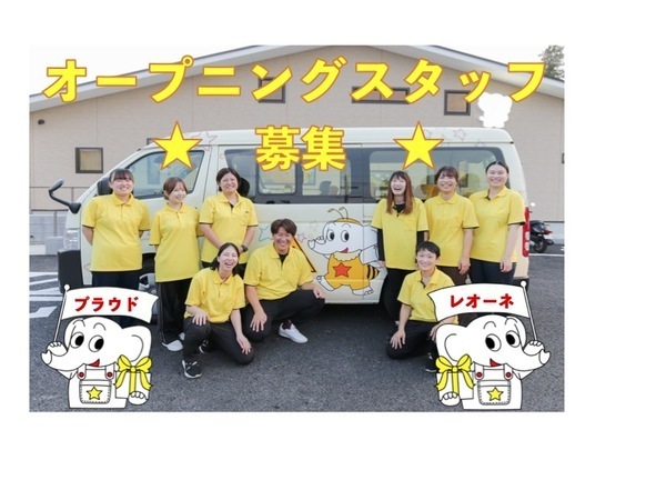 児童発達支援センター:正社員事務員募集/子ども達の支援を支えるお仕事 ★土日祝休み ★年間休日120日 ★残業ほぼなし ★家庭と両立できる働きやすい環境