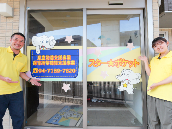 子どもたちの未来を共に支える仲間へ