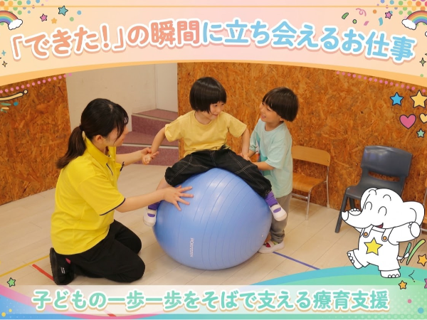 【放課後等デイサービス スター☆レオーネ:児童指導員/正社員】 ★あなたの経験を子どもたちのために活かしてください!!