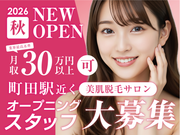 募集詳細
