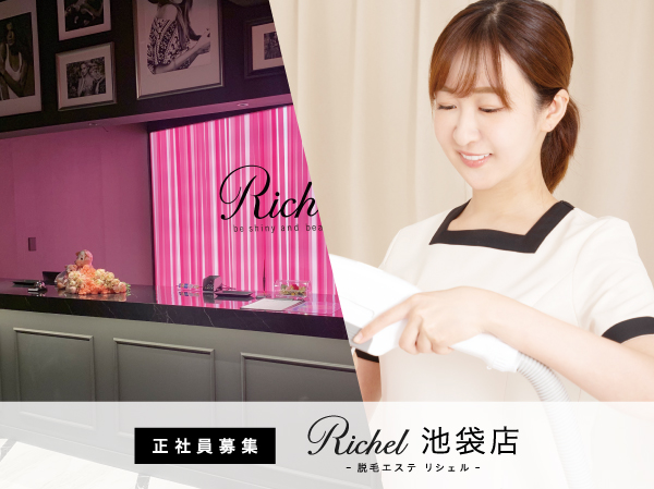 池袋駅4分★未経験OK！脱毛サロンstaff／月30万可＋賞与あり／大宮店オープニング予定