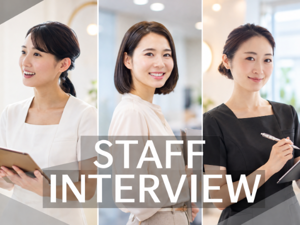 社員インタビュー