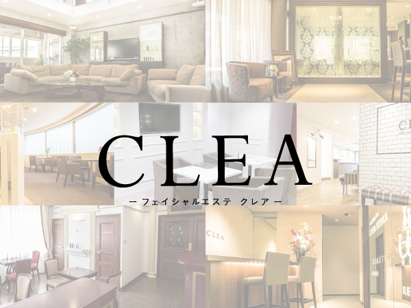 【CLEA -クレア-】肌と真摯に向き合う、オーダーメイドフェイシャルサロン