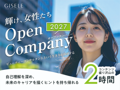 「“キレイ”は生き方だ。」GISELE2027オープンカンパニー