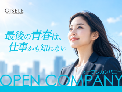 最後の青春は、仕事かもしれない。｜WEBオープンカンパニー