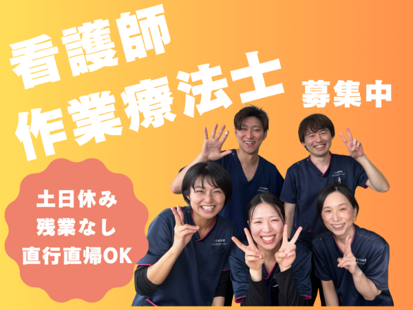 入社祝い金10万円支給(期間限定)/夜勤・残業なし/直行直帰/土日休み/子育て世代活躍/託児所あり/未経験OK/8割が訪問未経験/ブランクOK/日勤のみ/出雲市内に入居可能住宅有/WEB面接可