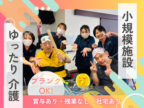 ヘルパー【入社お祝い金10万円】【出雲市/訪問介護/介護スタッフ/介護職員/正社員/ブランクOK/学歴不問/経験不問/研修制度あり/出雲勤務/出雲市内に入居可能住宅あり/ハローワーク】