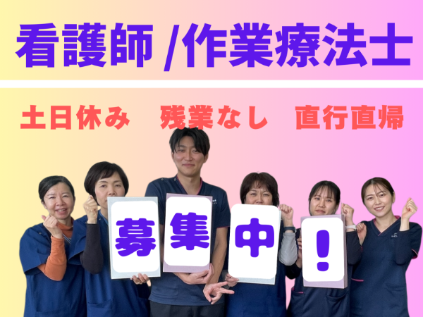 看護師【パート／残業なし／日勤のみ／直行直帰／土日休み／ブランクOK／未経験OK／８割が病院・クリニックからの転職組／研修制度充実／入居可能住宅有／WEB面接可】