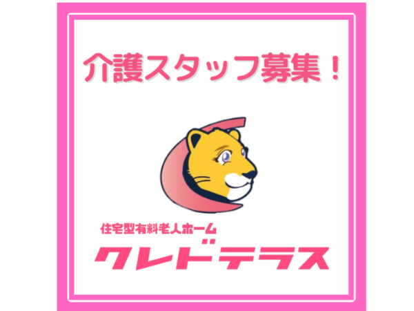 介護福祉士【入社お祝い金10万円】【出雲市／住宅型有料老人ホーム／介護スタッフ／介護職員／正社員／介護／介護職／ブランクOK／学歴不問／経験不問／研修制度あり／出雲勤務／出雲市内に入居可能住宅あり/ハローワーク】