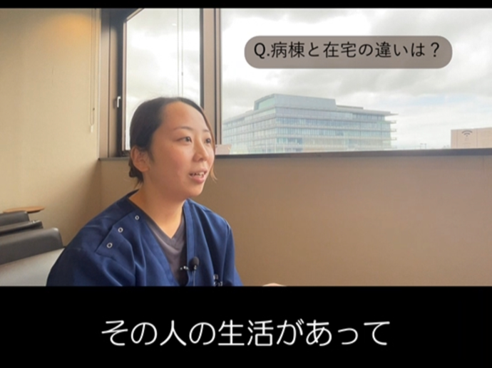 スタッフインタビュー