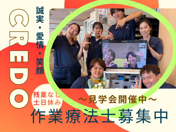 【作業療法士・出雲市・訪問リハビリ】週3日からOK・土日休み・残業なし☆託児施設&入居可能住宅あり☆車通勤OK☆運転免許必須