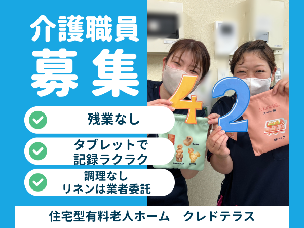 介護福祉士【入社お祝い金10万円】【出雲市/住宅型有料老人ホーム/介護スタッフ/介護職員/正社員/介護/介護職/ブランクOK/学歴不問/経験不問/研修制度あり/出雲勤務/出雲市内に入居可能住宅あり/ハローワーク】