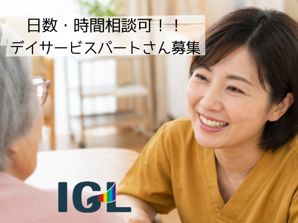 【パート】ケアスタッフ■残業ほぼなし!日中勤務■未経験者も多数活躍中