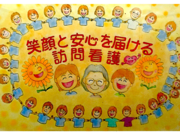 【パート】訪問看護ステーション看護師<未経験者・ブランクある方も歓迎>★マイカー通勤OK