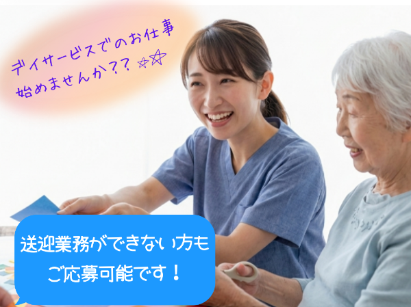 【パート】ケアスタッフ(介護職)■残業ほぼなし!日中勤務■未経験者も多数活躍中