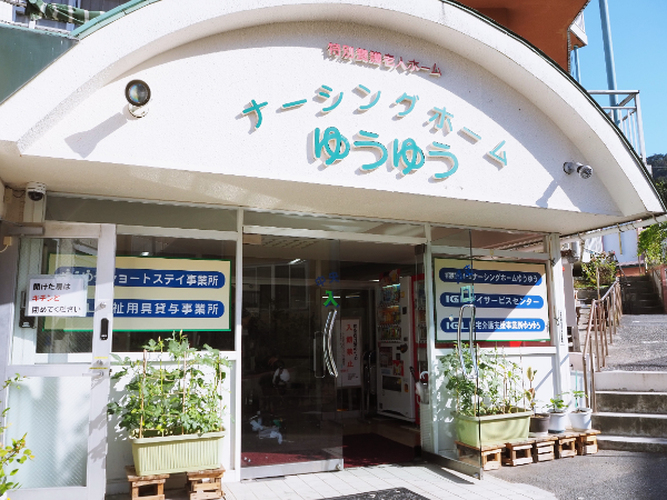 エントランスです。緑がたくさん！