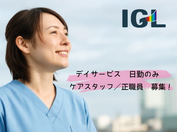 募集詳細