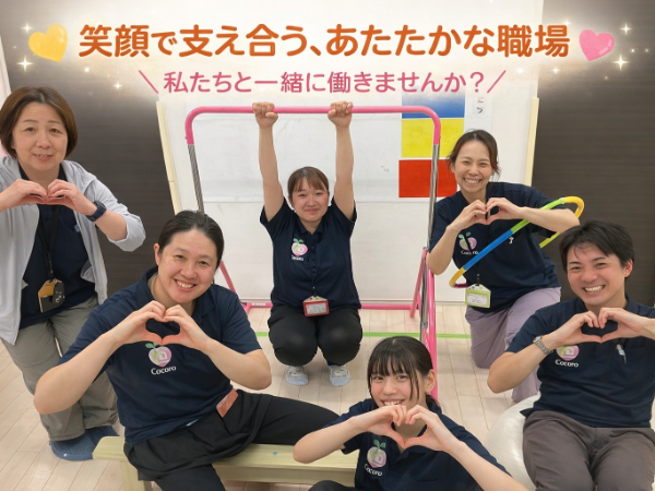 ・笑顔で支え合う、あたたかな職場