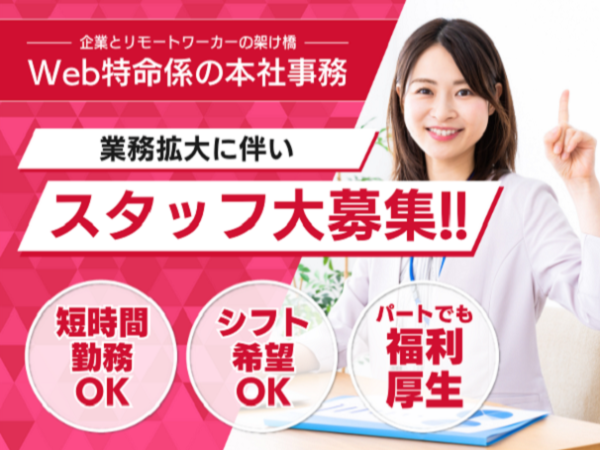 募集詳細