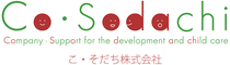 こ・そだち株式会社