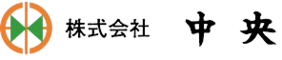 株式会社中央