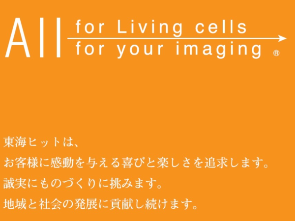 企業理念と求める人財