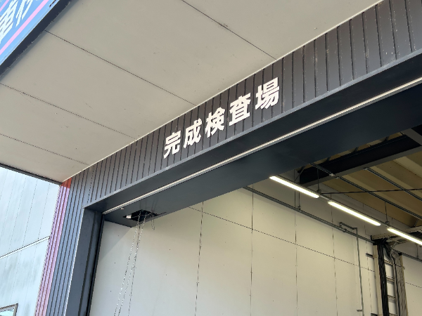 今後の目標