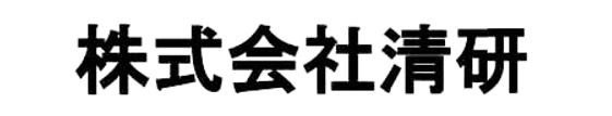 株式会社清研
