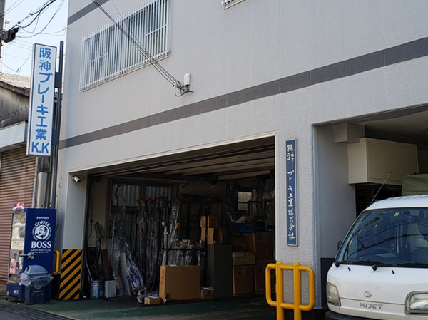 私たちについて