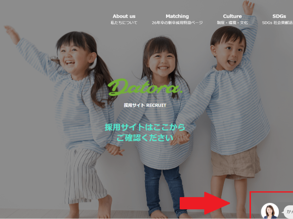 従業員の方1人1人の声を聴く機会をもうけています　評価制度について