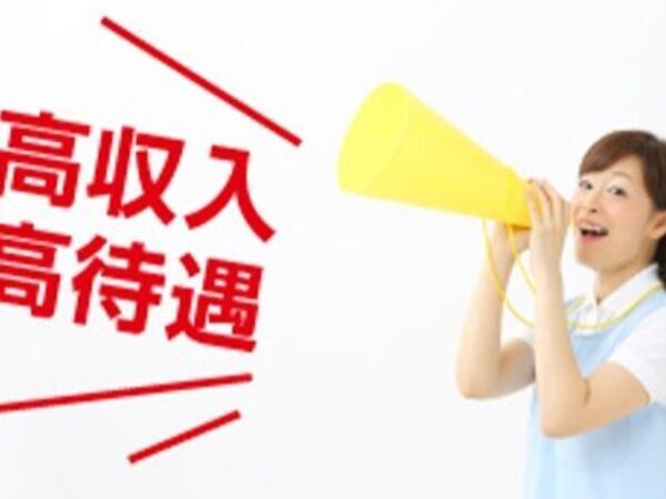 家族・住宅手当や社員寮など待遇充実