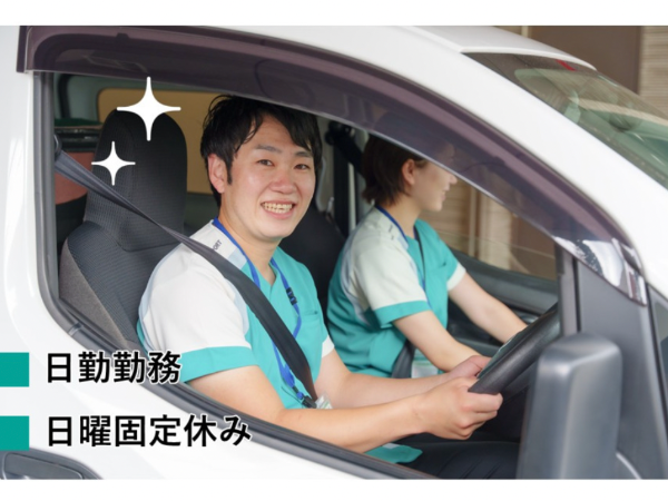 訪問入浴オペレーターのおしごとです！！