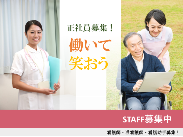 グループホームの介護福祉士