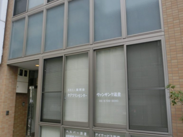 ケアプランセンターでのケアマネージャー